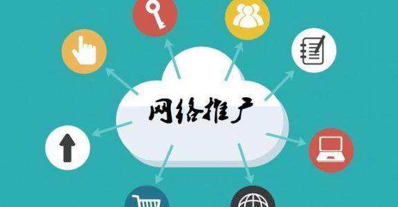 忻府传统企业做网络推广应该要明白这3个重要问题
